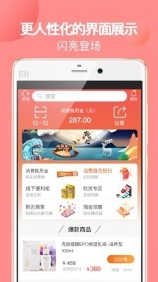 贝返购官方版图3