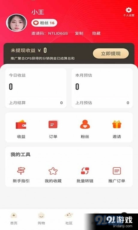 乐舒淘汇购安卓版图3