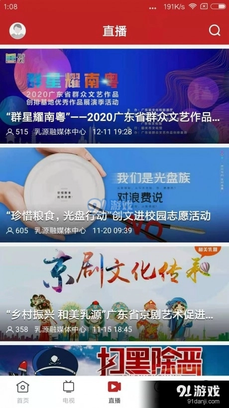 和美乳源原版图4