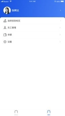 脸到安卓免费版图2