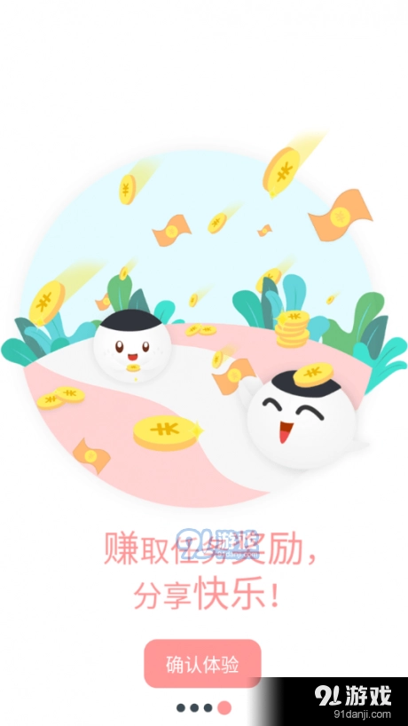 米球正版图4