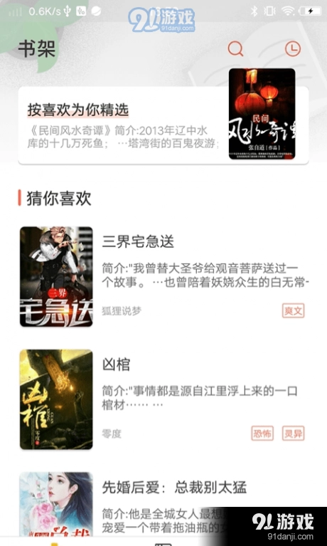 情声官方版图3