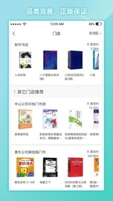 通读在线通用版图2