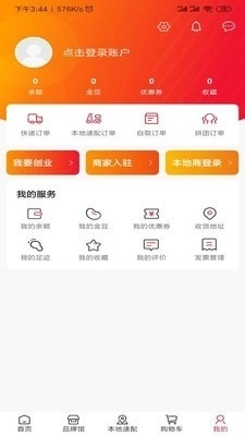 星城市官方版图1