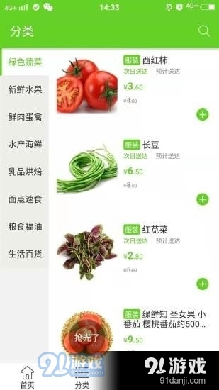 小鸥优送官方正版图4