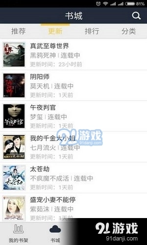 蓝莓阅读免费版图4