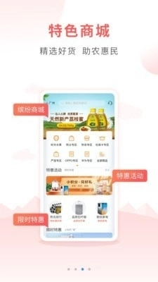 户户通正版图4