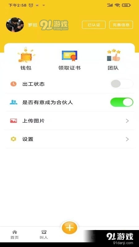 自在一点官方版图4