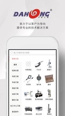 大虹工具免费原版图2