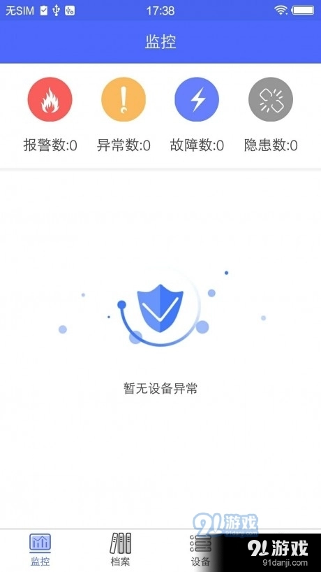 海盛海消防正版图1