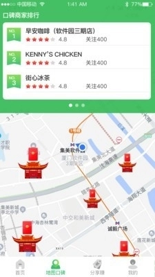 品单到店最新版图4