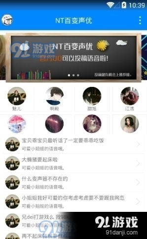 声优兼职图1