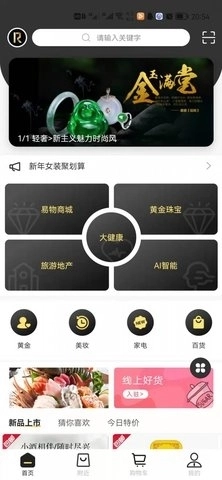 荣尊会通用版图4