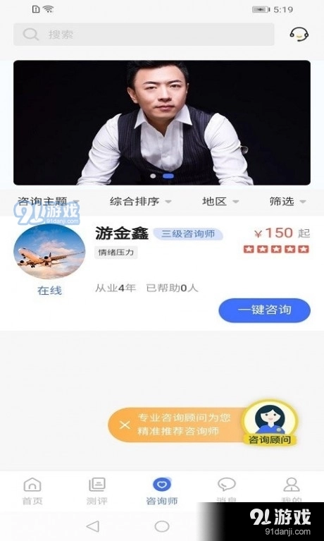 湃安心理原版图3