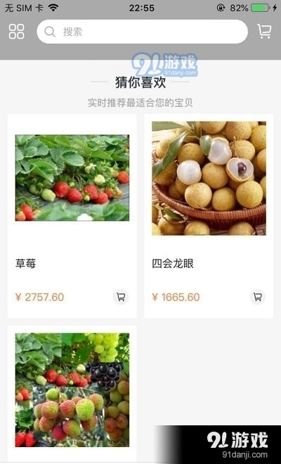 名都商会手机正版图3