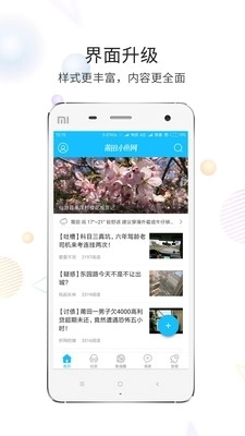莆鱼网官方版图1