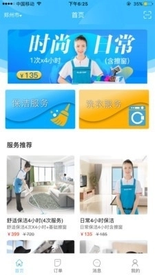 携手同城官方正版图1