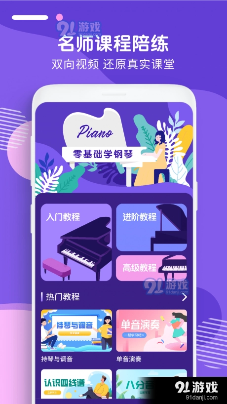 钢琴识谱正版图2