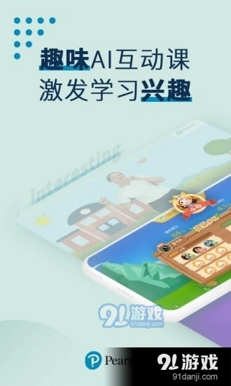 培生教学盒子免费原版图1