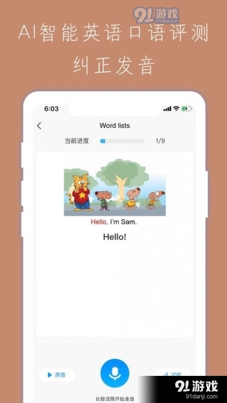 小学智能点读宝官方版图2
