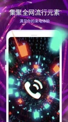来电壁纸秀无广告版图3