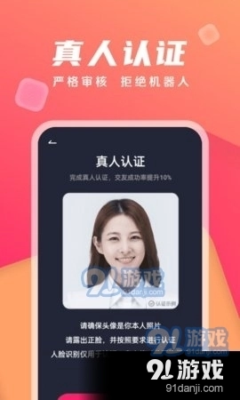 本地热恋免费原版图4