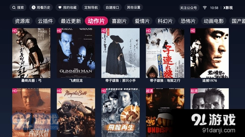 X影视最新版图3