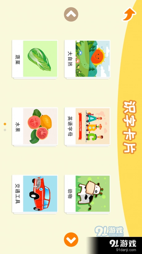 宝宝识字卡安卓直装版图3