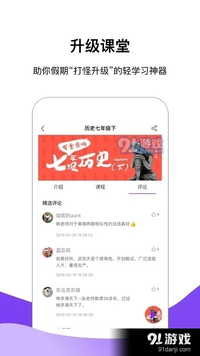 王后雄网课免费原版图1