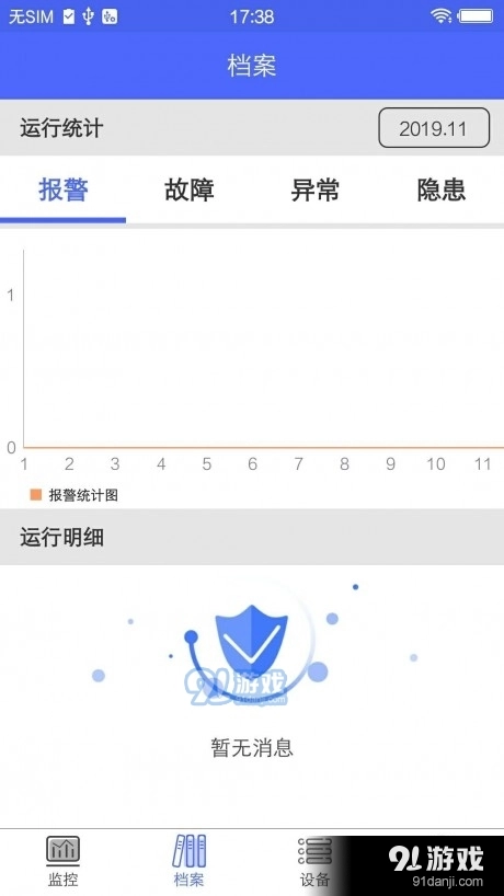 海盛海消防正版图4