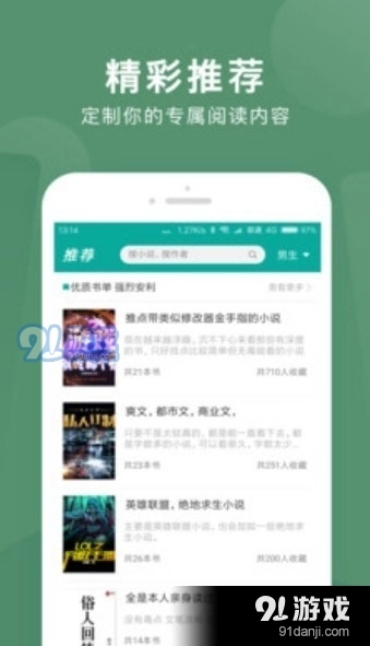 书城全本阅读原版图2