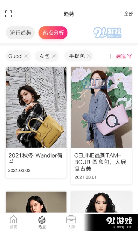 唯包网安卓免费版图2