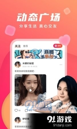 本地热恋免费原版图3