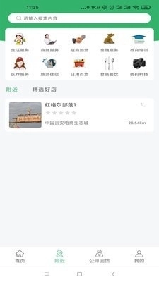 物产联免费原版图1