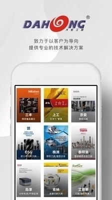 大虹工具免费原版图3