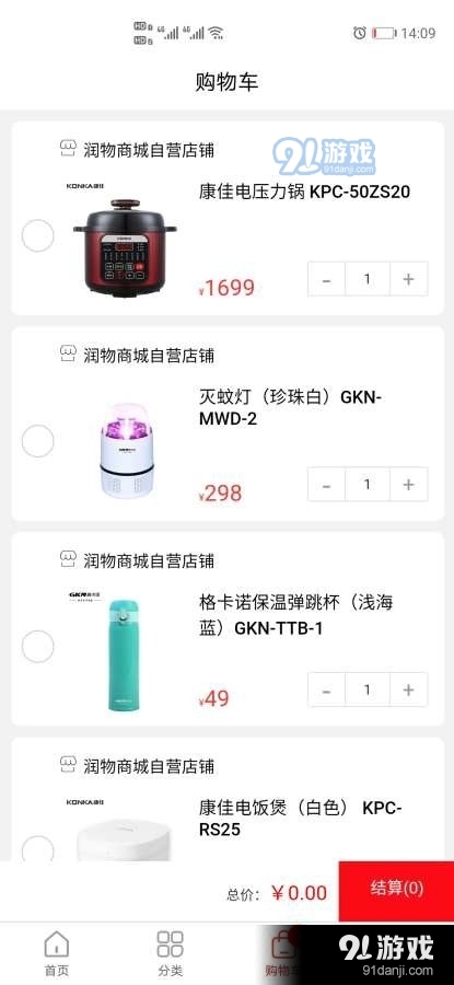 润物商城官方最新版图2