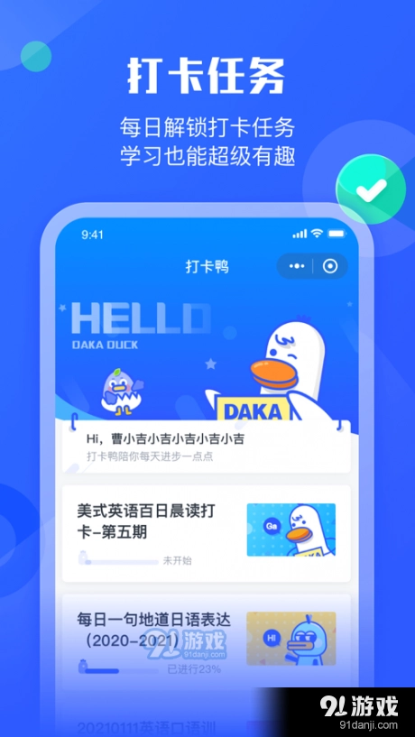 小墨督学免费版图1