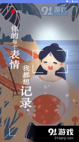 时间规划倒计时手机最新版图3