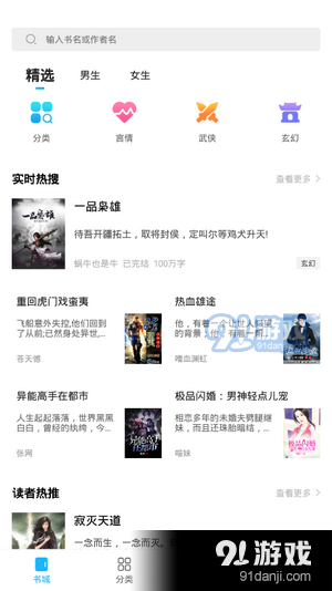 疯狂读小说(3)