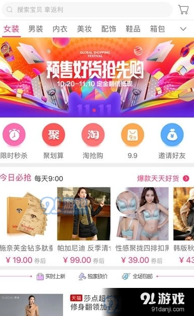 老虎优选商城原版图1