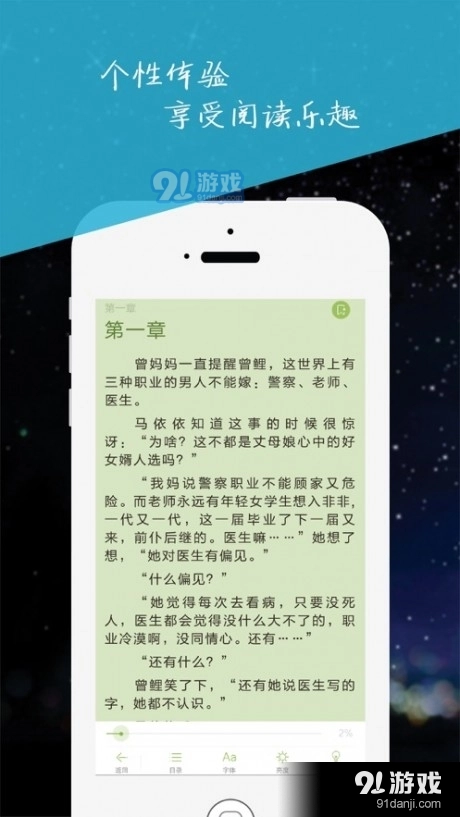 周末小说最新免费版图3