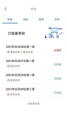 培诺pIaL学习系统无广告版图5