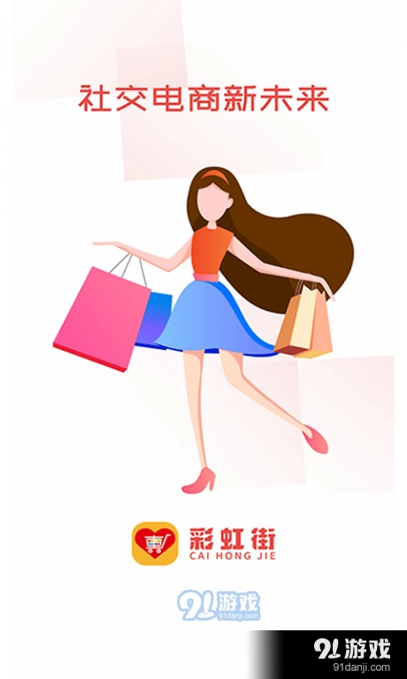 彩虹街官方最新版图1