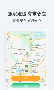 屋装宝手机最新版图2