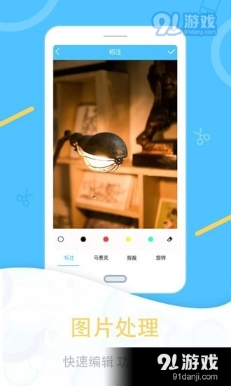 一键截图官方最新版图3