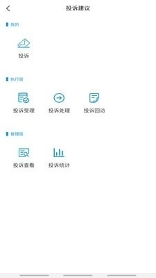 万众物业官方最新版图2