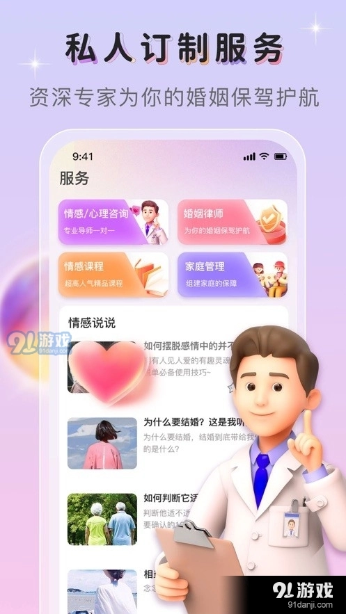 唯漫最新版图3