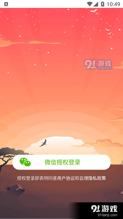 云翎免费原版图4