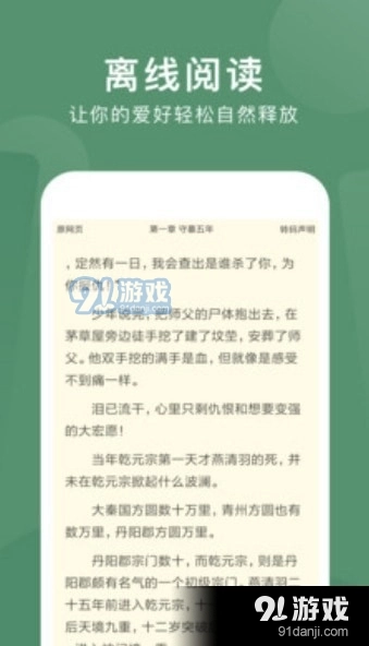 书城全本阅读原版图3