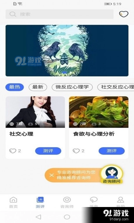 湃安心理原版图2